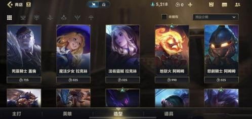 lol手游最新宝箱爆料