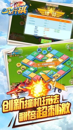 飞行棋最新爆料,全新规则与玩法,带你领略飞行棋新境界 第3张 飞行棋最新爆料,全新规则与玩法,带你领略飞行棋新境界 第3张