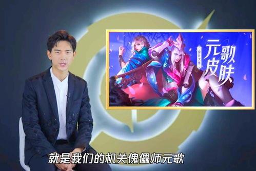 李现最新皮肤爆料视频,炫酷造型，光影交织，等你揭秘！