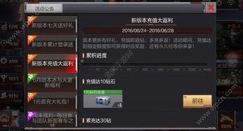 cf手游活动爆料最新充值活动,福利大放送,惊喜不断! 第2张 cf手游活动爆料最新充值活动,福利大放送,惊喜不断! 第2张