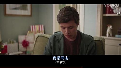 爱你西蒙 在线观看,在线重温青春校园爱情经典