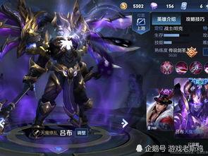 吕布典藏最新爆料视频,揭秘英雄背后的传奇故事